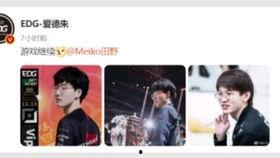 edg女员工爆料视频,揭秘电竞圈幕后真相